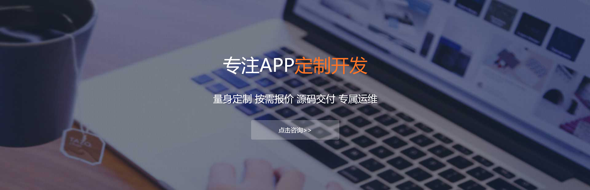 宁德APP定制方案